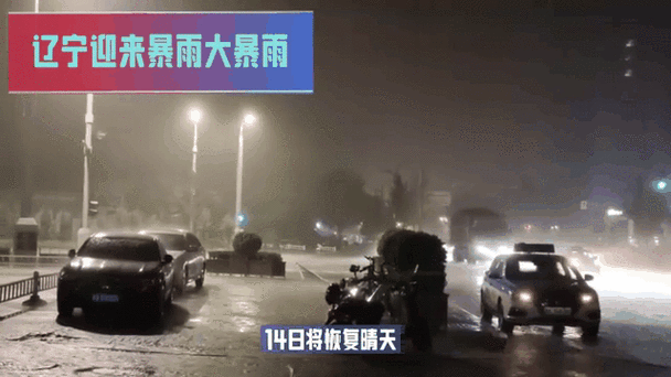 【鞍山新增疫情关注_鞍山迎来特大暴雨】