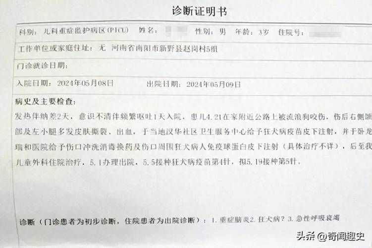 河南南阳新野县昨日无症状感染者病例通报:南阳新野狂犬病病例