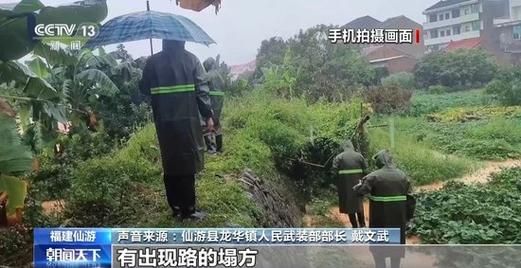 疫情防控中风险地区!福建莆田仙游县:福建莆田仙游暴雨新闻