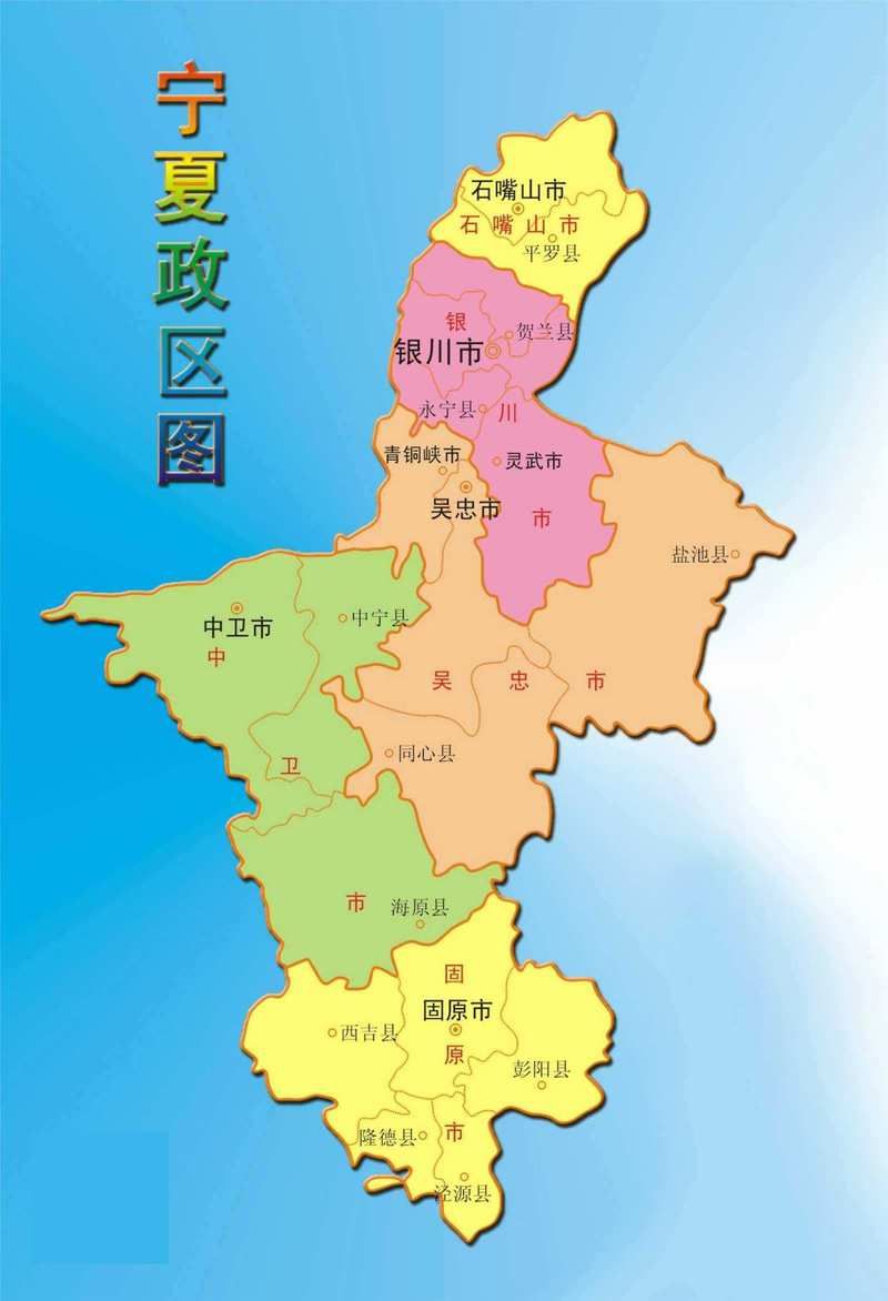 宁夏回族自治区吴忠市红寺堡区为何新增疫情/宁夏 吴忠市红寺堡地行政区划