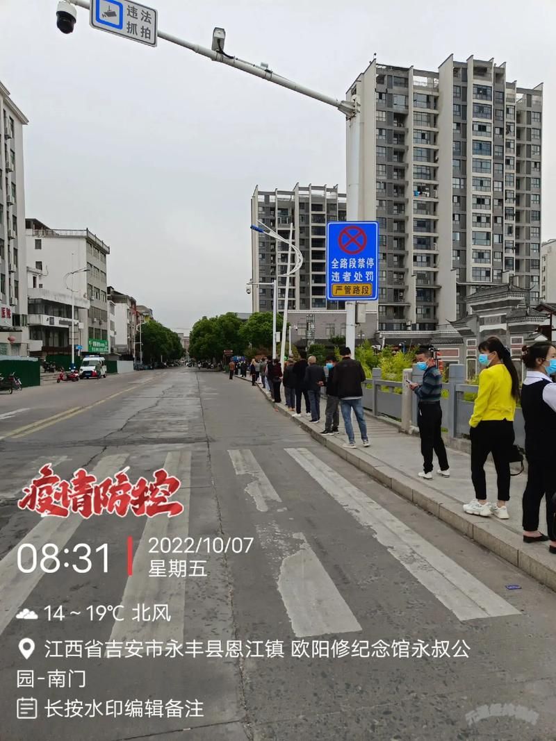 【吉安市疫情最新消息,吉安市突发疫情前方应急指挥部永丰县】