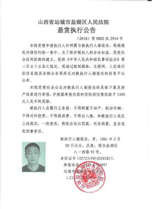山西省运城市盐湖区最新通告:所有人员静默_山西省运城市盐湖区环保局家属院在什么路