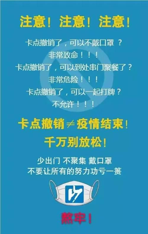 昨日疫情有望今日结束/今日疫情温馨提示