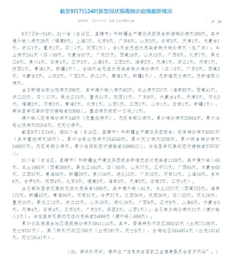 31省市新增9例核酸阳性及24例无症状_无症状新冠患者用核酸检测率多高