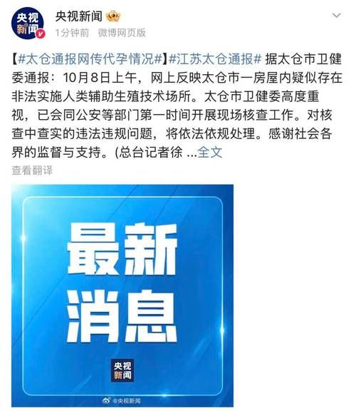 江苏苏州吴中区疫情今日消息最新:苏州疫情最新通报