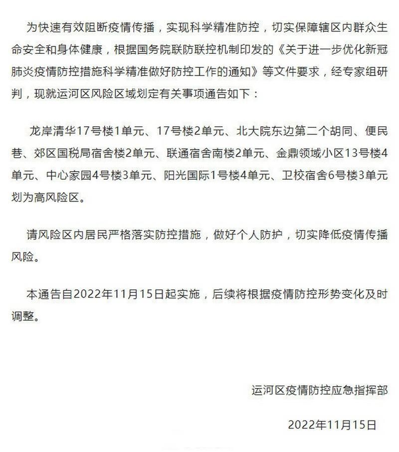 新华区有什么疫情地区_新华区有哪些街道