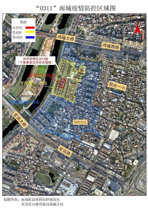 【南城街道疫情地区分布,南城街道疫苗接种电话】