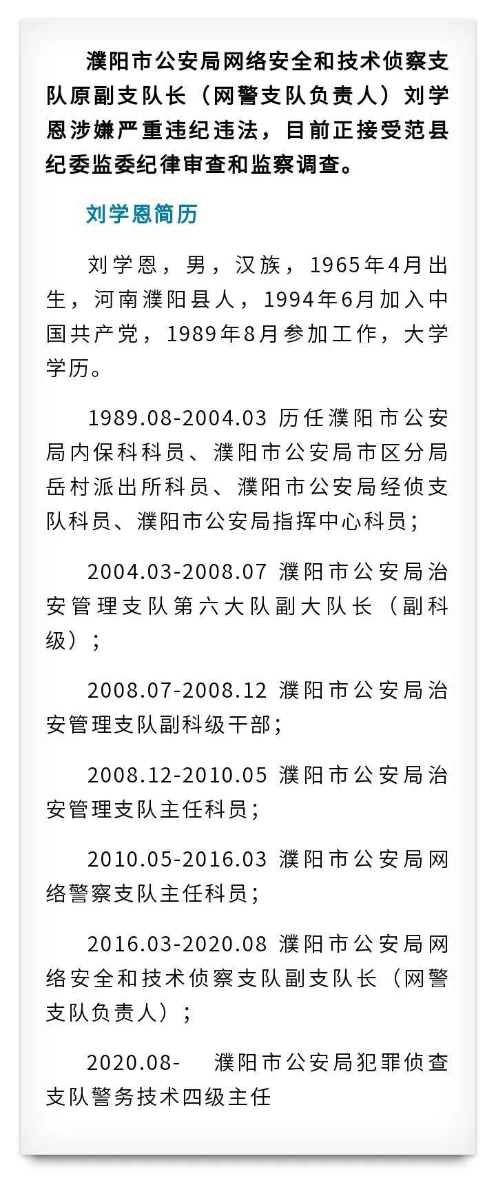 【马山县疫情最新表解_马山县审查调查最新人员】