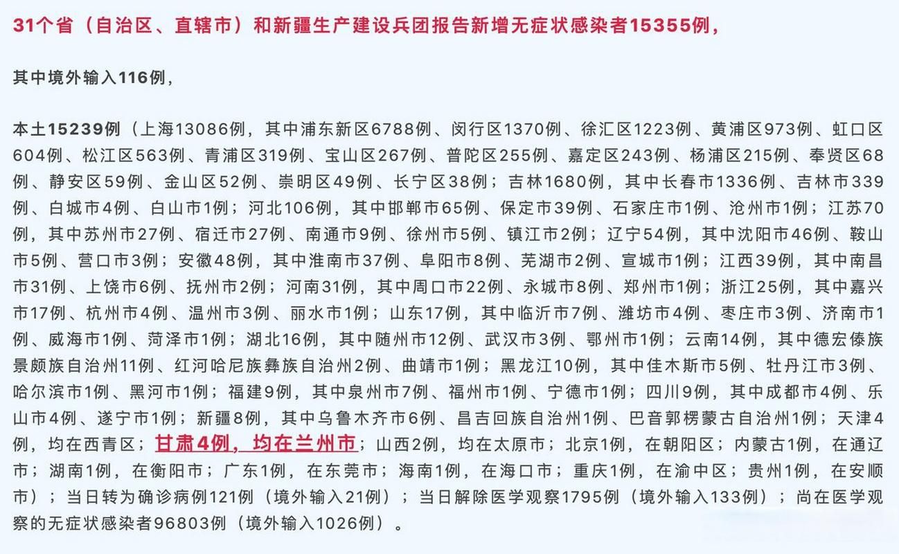 31省市新增9例本土确诊及4例无症状/31省区市无新增本土确诊病例