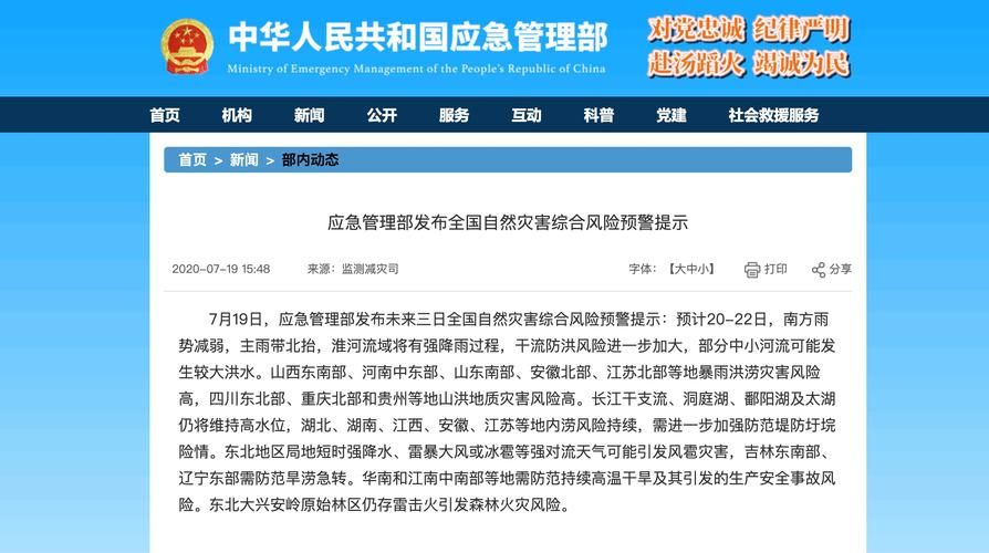  疫情防控中风险地区!河北省邯郸市:河北省邯郸市邯山区的自然灾害相关新闻报道