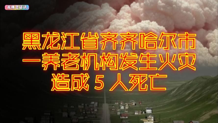 【黑龙江省大兴安岭地区呼中区今冬新增15例死亡病例_黑龙江省大兴安岭呼中区兴林小区】