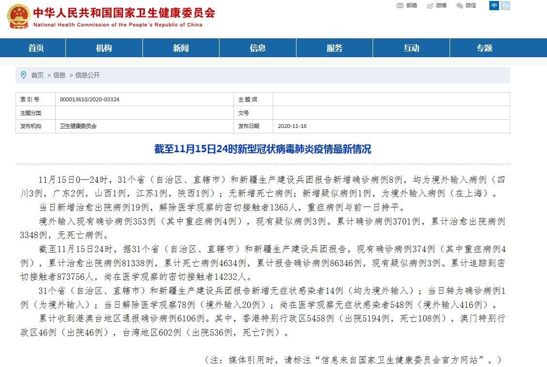 全国新增8例均为境外输入(8月全国新增仅600亿元)
