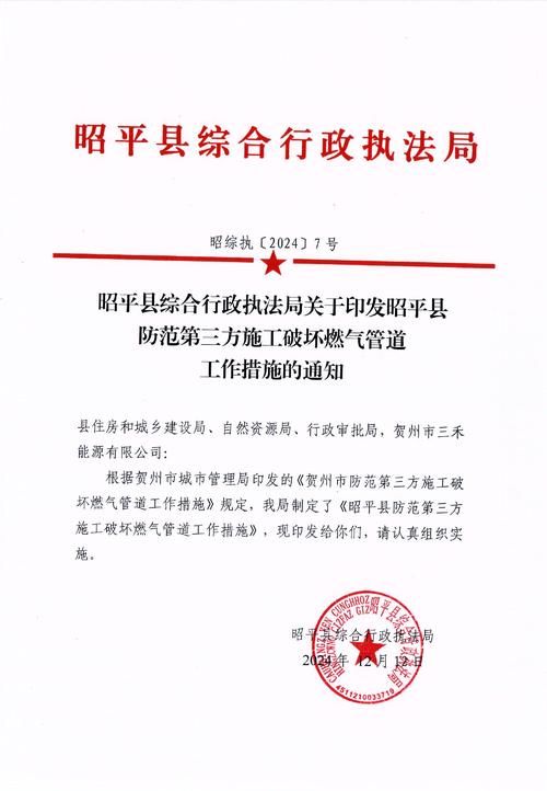 山东省济宁市最新疫情(山东省济宁市2022年疫情住建局红头文件)
