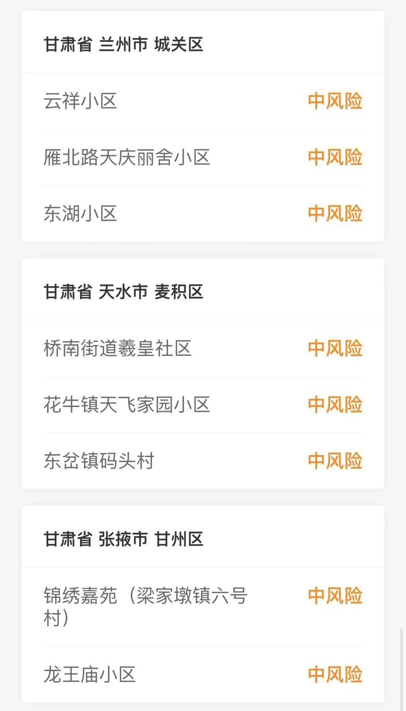 大同市疫情风险地区划分/大同疫情几号封城的几号解封