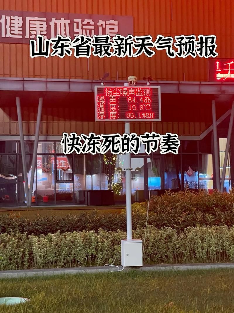 山东省淄博市桓台县地区有没有发现疫情:山东省淄博市桓台县天气预报说