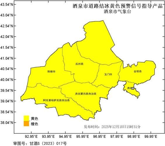 肃州区疫情怎么查风险地区/肃州区低温预警几度发布