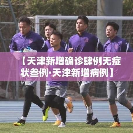 【10地近期新增10例无症状感染者_无症状感染者3例】