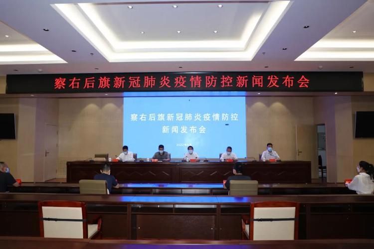 【察哈尔右翼后旗新增疫情关注_察哈尔右翼后旗政府网】