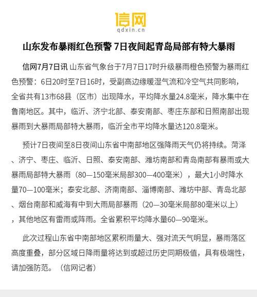 多地新增21例阳性感染者涉30省市:多个省市将遭遇强风降雨