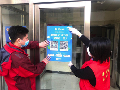 【疫情数据上蔡县疫情防控最新文件_陕西疫情健康码程序开发人员】