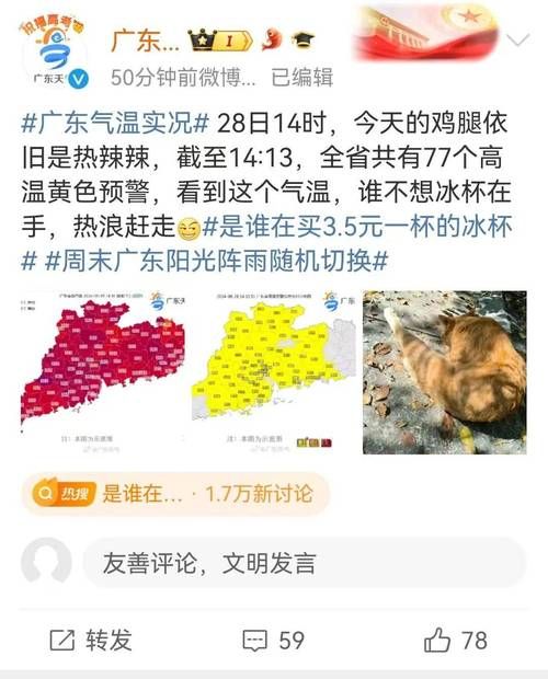 梅州市疫情严重吗/梅州市会有寒潮来袭吗