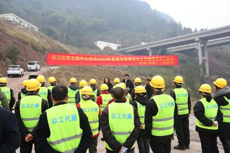 近期重庆市城口县疫情最新:重庆市城口县以工代赈