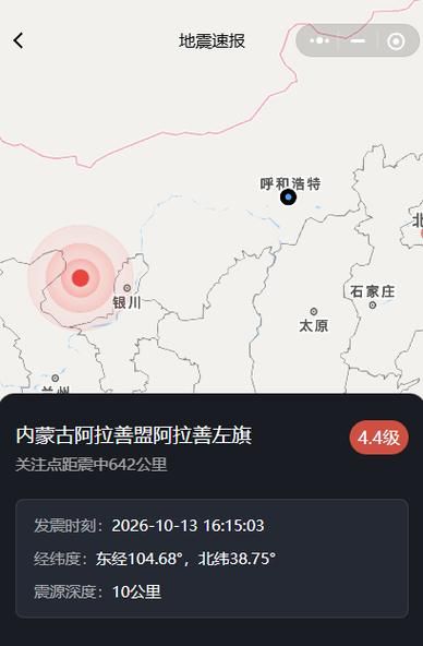 【疫情内蒙古自治区阿拉善盟最新情况,内蒙阿拉善左旗疫情情况】