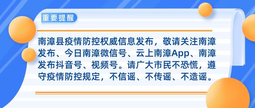 南漳县疫情还在新增吗今天/南漳县今天最新招工