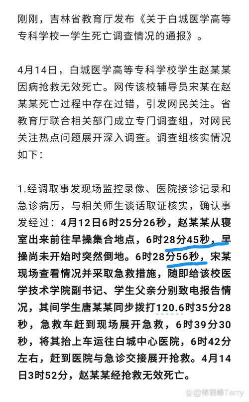 吉林白城疫情最新表解_吉林白城有14人被问Zhe