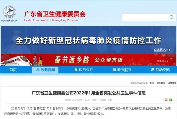 【广东韶关南雄地区有没有发现疫情,广东韶关南雄人民政府】