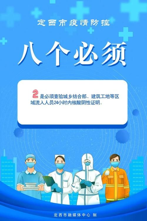 定西最新疫情临床_定西今天起预报