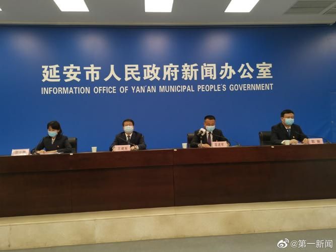 警方通报陕西省延安市志丹县疫情最新情况(陕西省延安市志丹县金鼎镇历史简介)