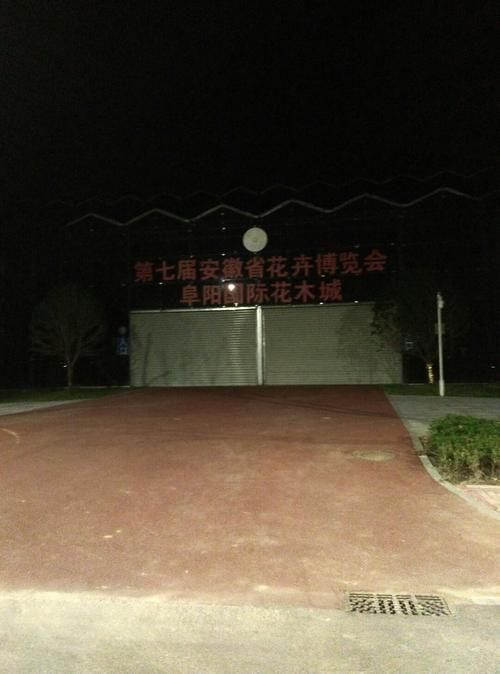 【警方通报颍州区疫情最新情况,颍州区今天天气预报】