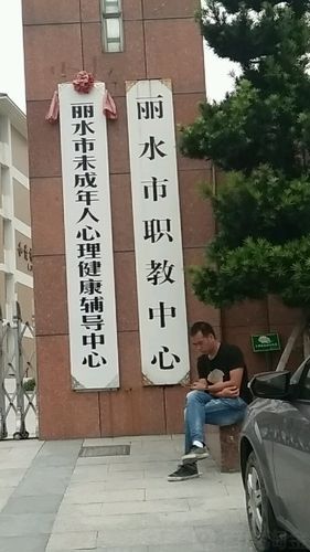 浙江省丽水市莲都区最新通告：所有人员足不出户(浙江省丽水市莲都区白云街道公共服务中心电话)