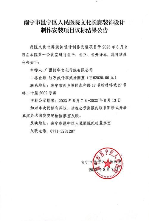 新增疫情关注广西壮族自治区南宁兴宁区_南宁 兴宁区政府 文