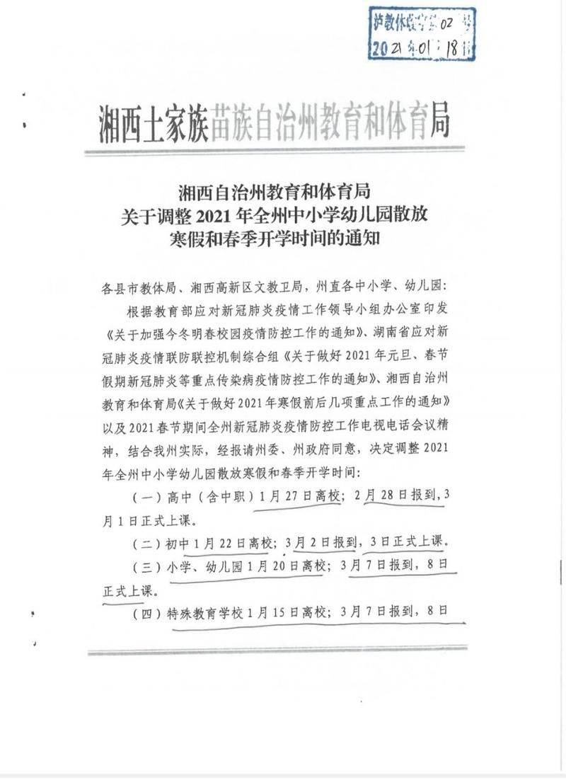【查找湖南省湘西土家族苗族自治州最新疫情,查找湖南省湘西土家族苗族自治州最新疫情信息】