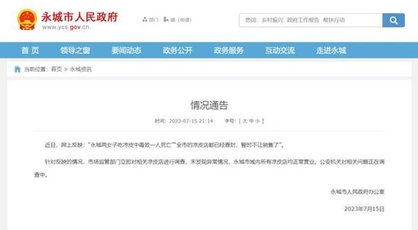 米东区近1天死亡病例疫情通报_米东区最近的重大事件