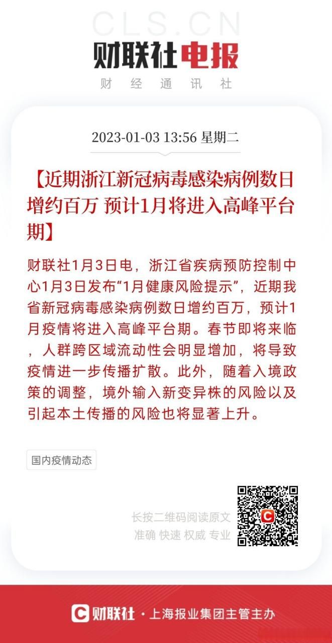 31省市疫情高峰感染高峰进度查询_2020年疫情感染人数