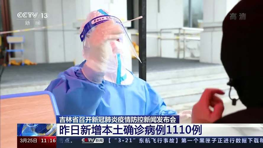 吉林吉林丰满区今冬本土确诊病例通报:吉林丰满区医院