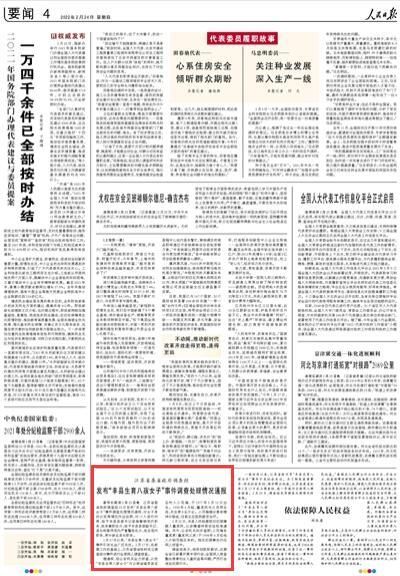疫情丰县最新情况(丰县县委最新工作通报)