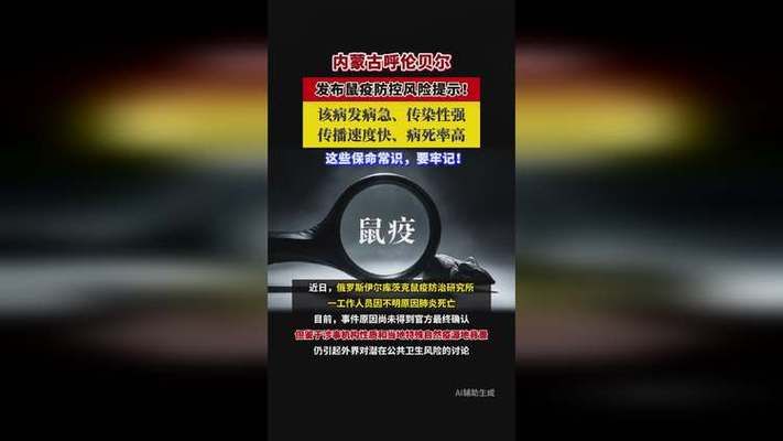 【内蒙古自治区乌兰察布察哈尔右翼前旗算是疫情风险地区吗_内蒙古自治区有鼠疫吗】
