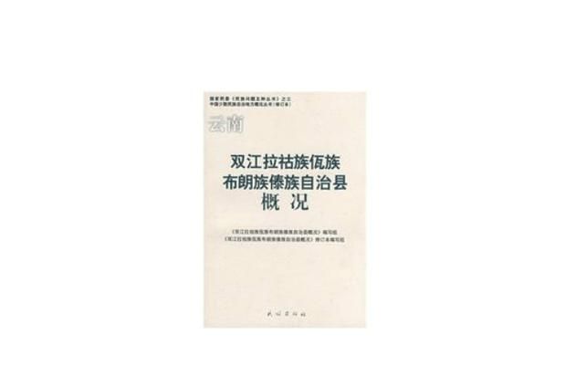 双江拉祜族佤族布朗族傣族自治县中高风险地区疫情_云南省双江拉祜族佤族布朗族傣族自治县勐库古茶树厂