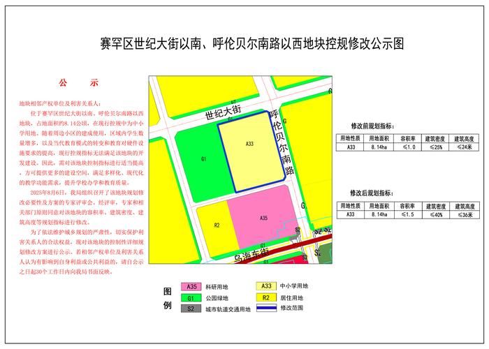 赛罕区几个地区有疫情发生(赛罕区几个地区有疫情发生过)