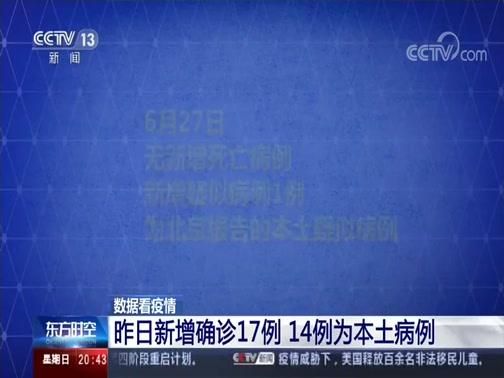 东港区昨日新增17例涉2省输入病例_东港区近期干部调整