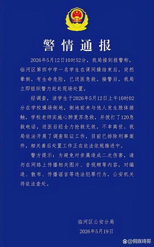 【内蒙古自治区巴彦淖尔临河区通报15例死亡病例详情_内蒙古巴彦淖尔临河区块煤厂家】