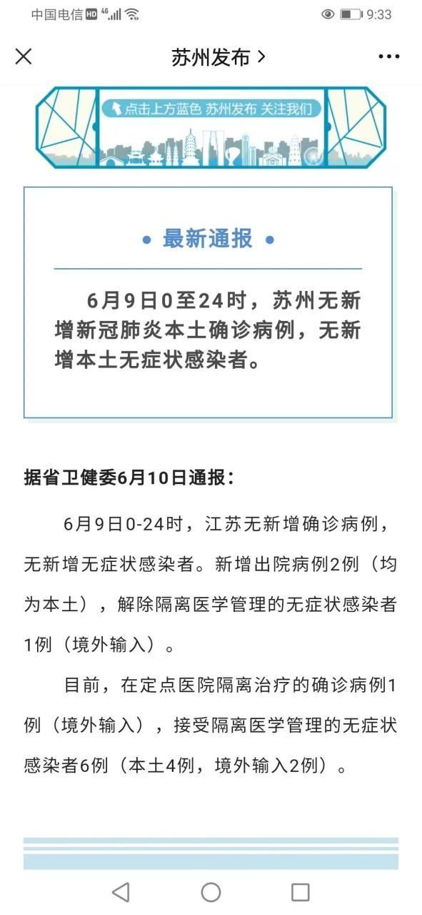 【苏州疫情还在新增吗今天,苏州今天详细预报】