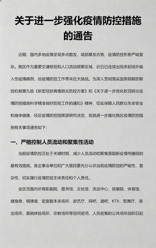 鲅鱼圈区最新疫情情况通报_鲅鱼圈区最新疫情情况通报公告