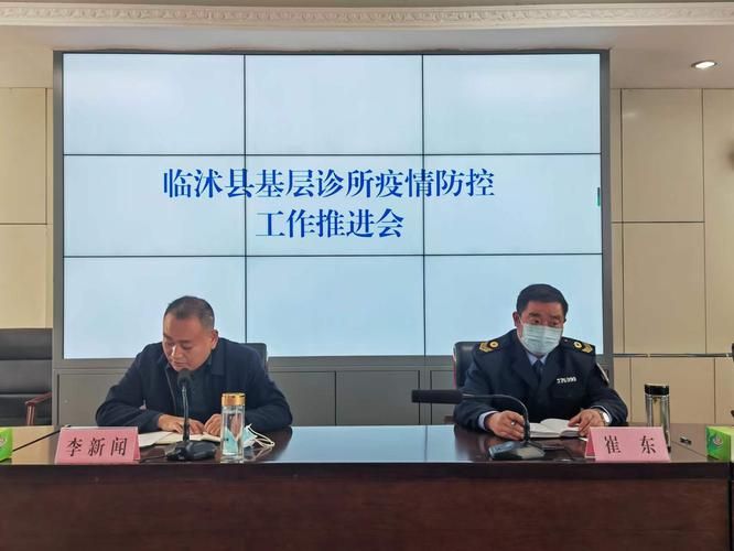 疫情最新报告临沭县新闻/临沭县最近大新闻