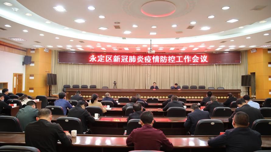 【永定区疫情近5天消息最新_永定区最新领导名单】