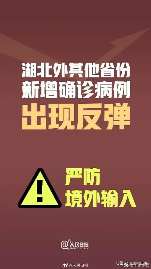 【金牛区6月6日新增25例境外输入病例,金牛区疾控中心新地址】